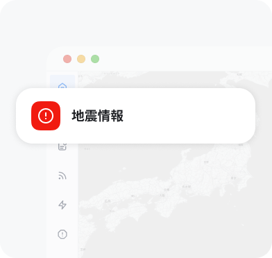 災害リスク対応画面